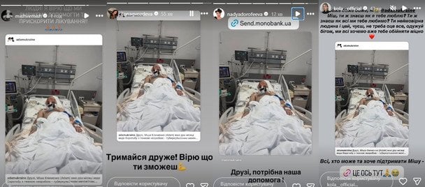 ADAM у комі — реакція українських зірок