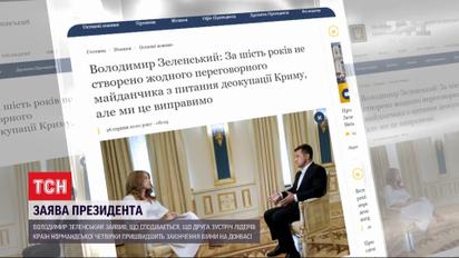 Зеленський сподівається, що війна на Донбасі закінчиться після другої зустрічі "нормандської четвірки"