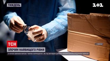 Международная банда убивала сотни онкобольных, продавая им фейковые лекарства