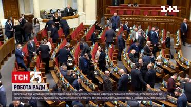 Як у Раді коментують можливість запровадження надзвичайного стану