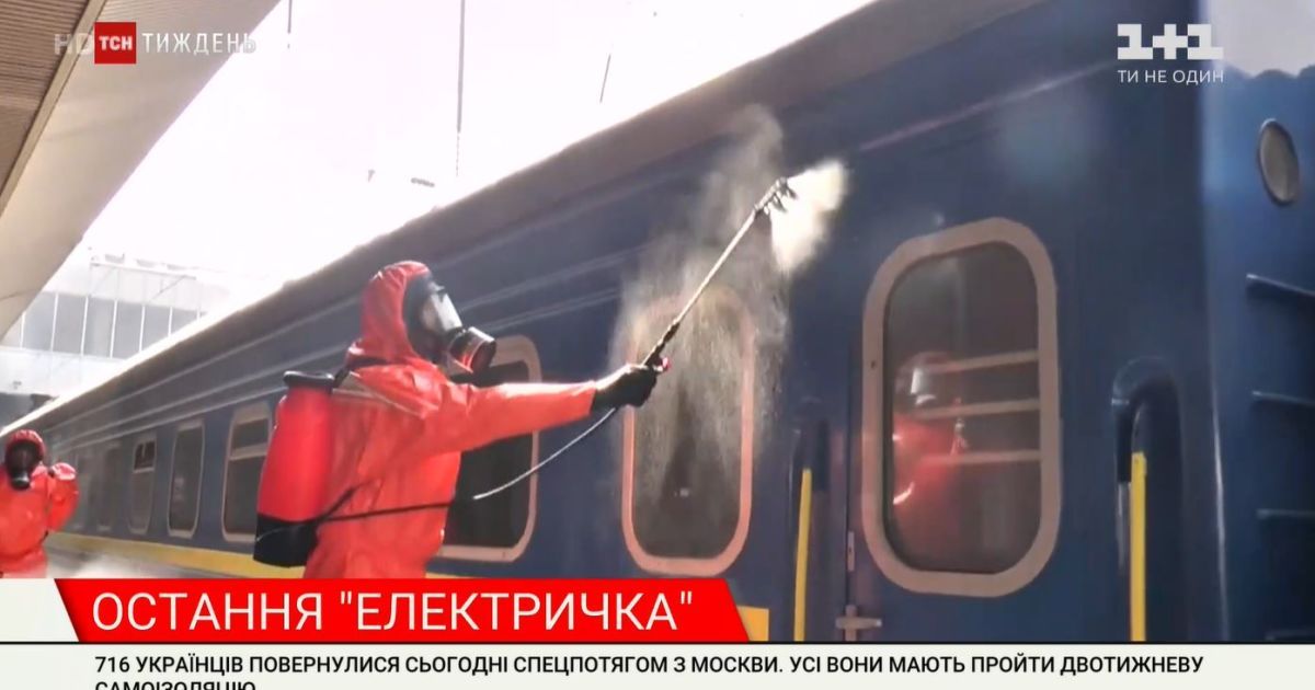Спецпотяг з Москви: всі евакуйовані українці погодились на двотижневу самоізоляцію