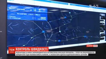 В Киеве для водителей вводится автоматическая фиксация нарушений