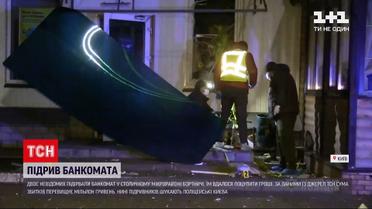Новини Києва: зранку двоє невідомих підірвали банкомат – поцупили касети із грошима та втекли