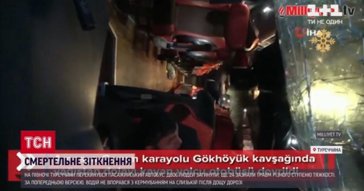 В Турции перевернулся пассажирский автобус: десятки человек травмированы