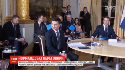 В России довольны результатами переговоров "нормандской четверки"