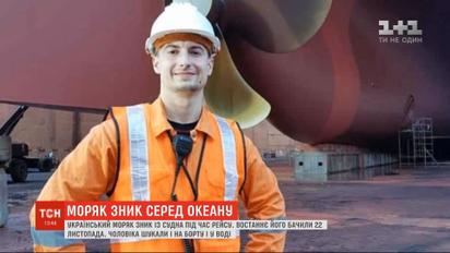 Український моряк загадково зник із судна поблизу Шрі-Ланки під час рейсу