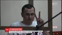 Сенцов стал лауреатом премии Сахарова