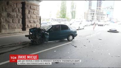 Два дні поспіль на проспекті Перемоги трапляються ДТП в тому ж місці