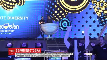 Нову партію квитків на фінал Євробачення розкупили за лічені хвилини