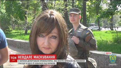 В Одесі затримали любительку "руського міра", яка ховалася під перукою