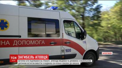 Ветеран АТО в Запоріжжі підірвався на гранаті