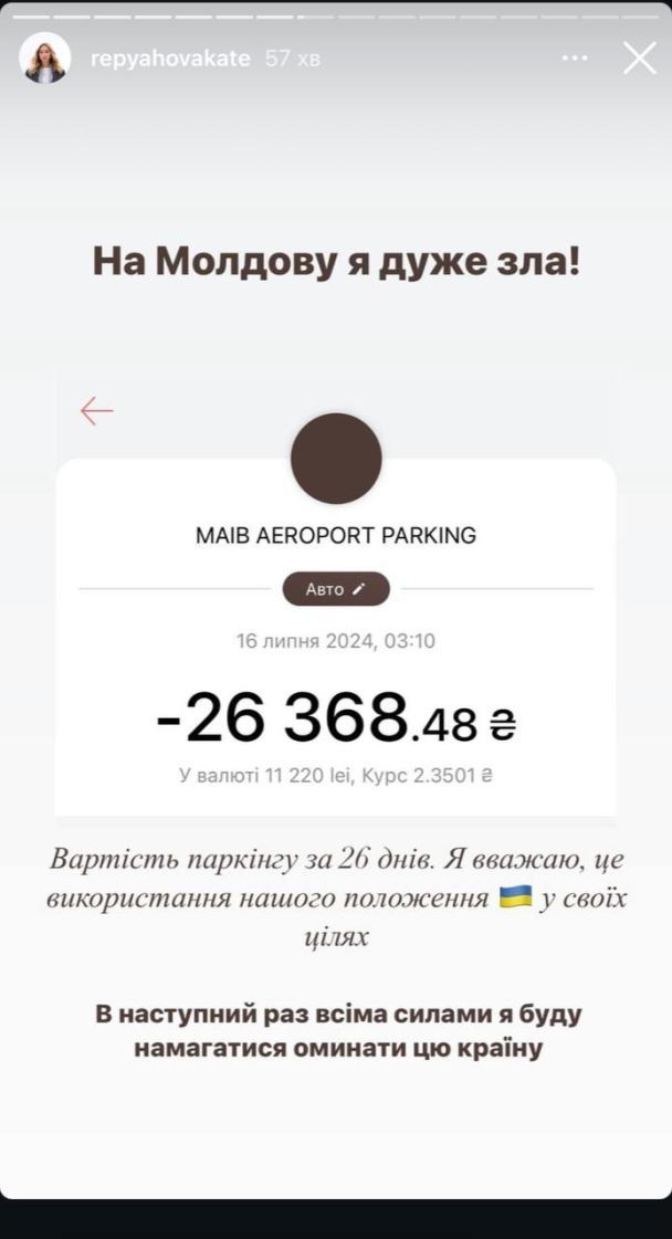 Допис Катерини Реп'яхової / © instagram.com/repyahovakate