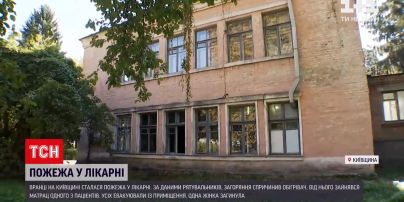 Новости Украины: в Белой Церкви в городской больнице произошел пожар - один человек умер