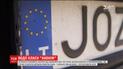 В Украине нарастает противостояние между государством и автовладельцами с иностранными номерами