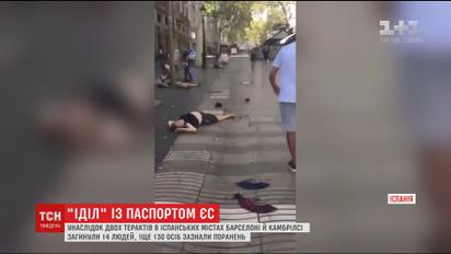 "Ісламська держава" вкотре сколихнула Європу хвилею терактів