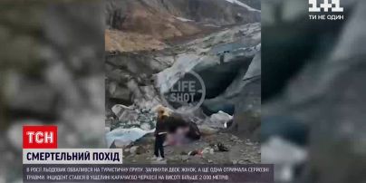 Новини світу: в Росії льодовик обвалився на туристичну групу - двоє жінок загинули