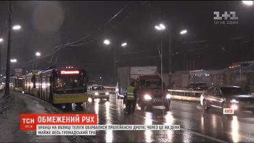 На вулиці Теліги у Києві стався обрив тролейбусних дротів