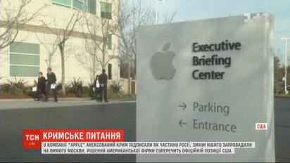 Посольство України звернулося до Держдепу та Apple щодо "російського Криму" у додатках