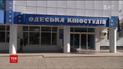 Два десятка активистов и политиков пикетировали Одесскую киностудию с требованием вернуть ее государству