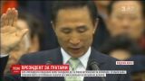 Экс-президента Южной Кореи приговорили к 15 годам заключения за коррупцию