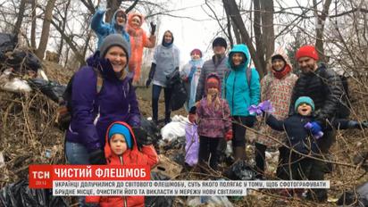 Знайти, сфотографувати, прибрати: світ захопив флешмоб Trashtag