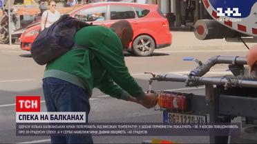 Новини світу: на Балканах фіксують рекордно високі температури