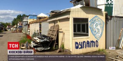 Новини України: в Києві триває демонтаж незаконно встановлених кіосків