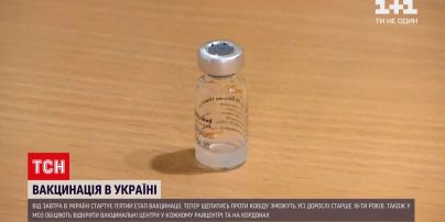 Новини України: стартує останній етап вакцинації проти коронавірусу