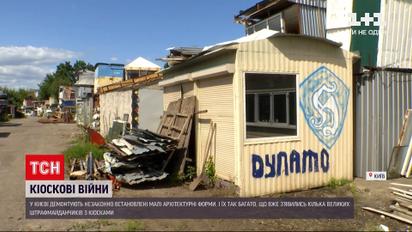 Новини України: в Києві триває демонтаж незаконно встановлених кіосків