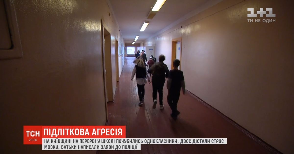 В школе на Киевщине подростки побили одноклассника до сотрясения мозга