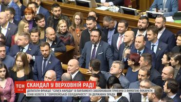 Фракция "Слуга народа" блокировала трибуну из-за высказываний депутата Федыны о Зеленском