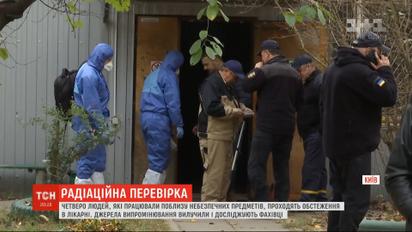 Работали возле радиоактивных ампул: сотрудников обсерватории в Киеве обследуют врачи