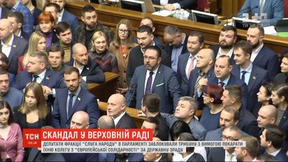 Фракция "Слуга народа" блокировала трибуну из-за высказываний депутата Федыны о Зеленском