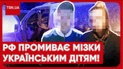 ФСБ вербує українських дітей для підпалів авто ЗСУ