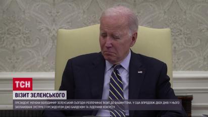 Зеленский встретится с Байденом и лидерами Конгресса! Все, что известно о визите президента в США