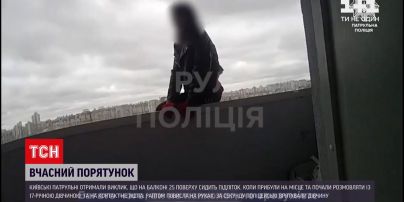 Новини України: у Києві патрульні стягнули з 25-го поверху дівчину, яка ледь звідти не зірвалась