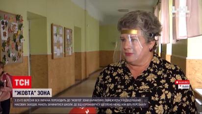Коронавірус в Україні: як правила "жовтої" зони вплинули на життя у Києві, Львові та Харкові