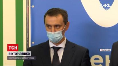 Новини України: Ляшко заявив, що необхідно збільшити темпи вакцинації щонайменше вдвічі