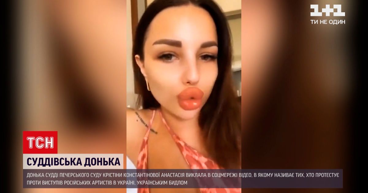 Новини України: суддівська донька назвала бидлом тих, хто проти артистів, що виступають в Криму