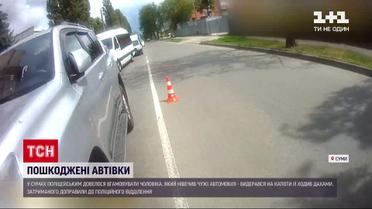 Новини України: сумчанина, який кидався під автівки, затримала поліція