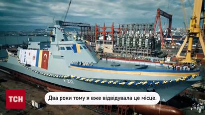 Новый корвет "Гетман Иван Выговский" для Украины спустили на воду