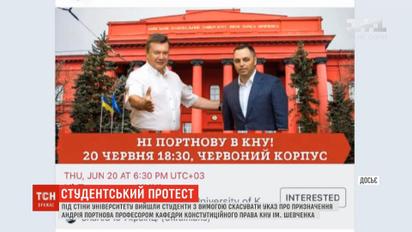 Под давлением студентов в КНУ уволили экс-заместителя главы администрации Януковича Портнова