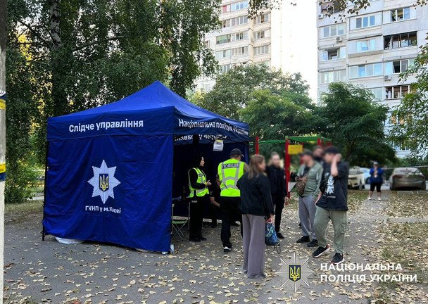  / © Национальная полиция Украины