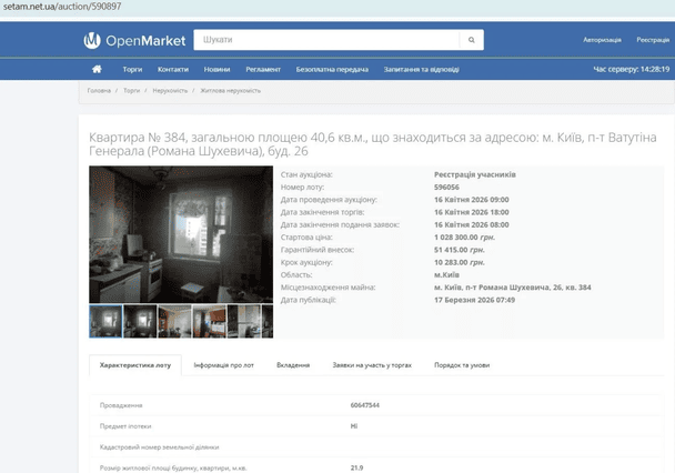 Квартира, яку продають за борги.  / © oboz.ua