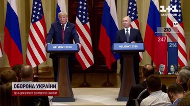 Трамп підірве допомогу Києву? Як результати виборів у США вплинуть на війну в Україні