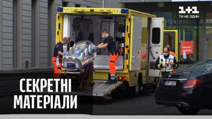 Навального отруїли «Новачком» – Секретні матеріали