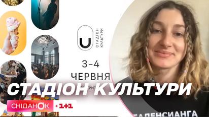 Стадіон Культури: у столиці відбудеться масштабна благодійна подія