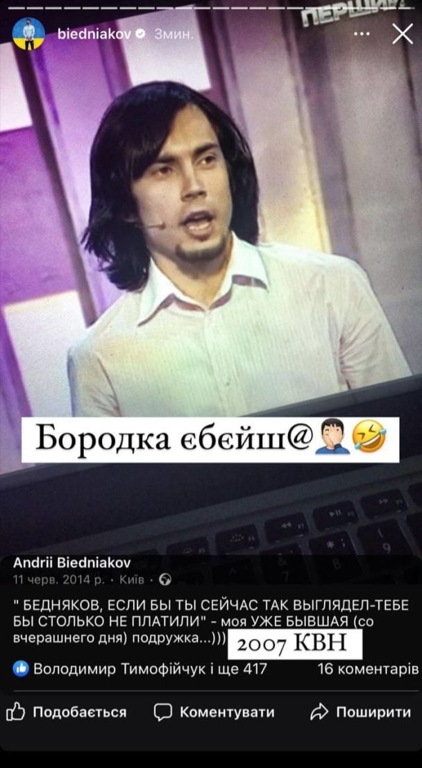Андрей Бедняков, 2007 г. / © instagram.com/biedniakov