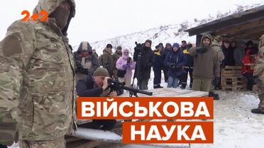 У Львові ветерани вчать стріляти чиновників та комунальників