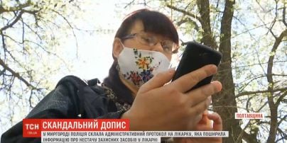 Поліція склала адмінпротокол на лікарку, яка написала допис про нестачу захисних засобів у лікарні